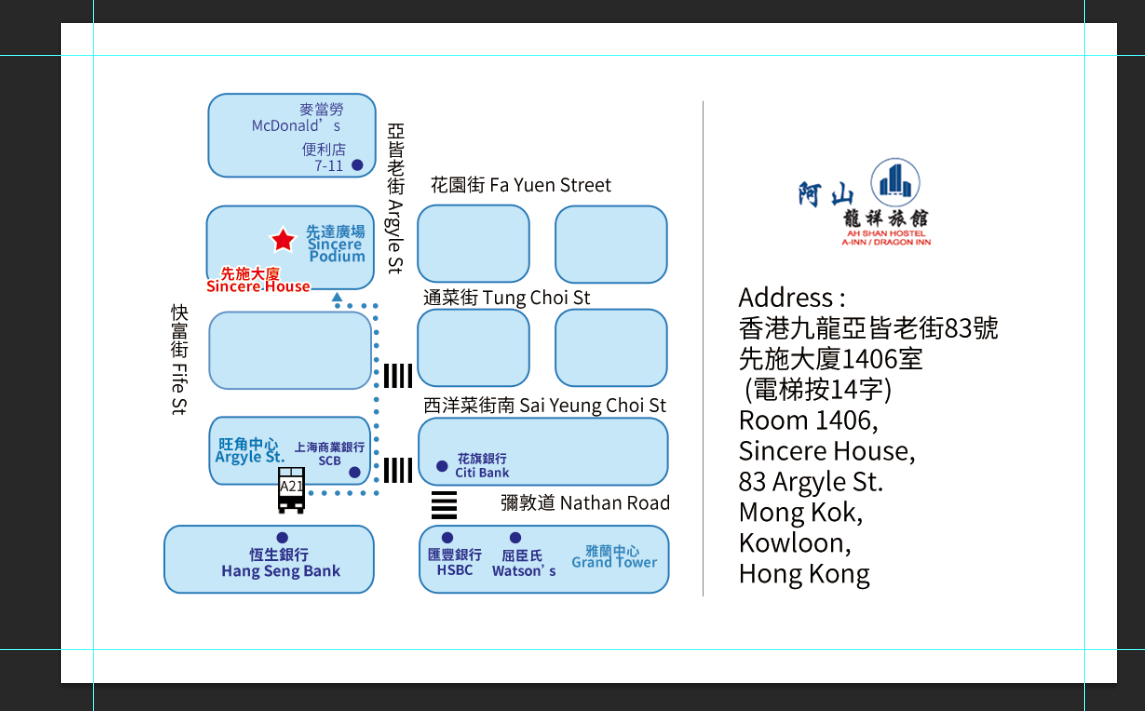 Ah Shan Hostel, Hong Kong