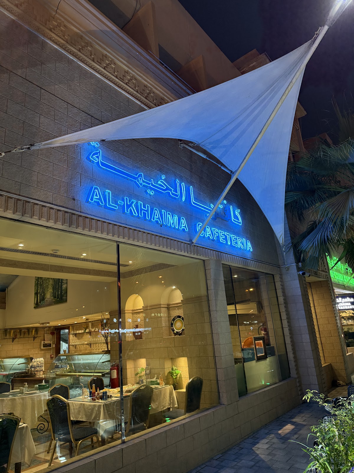 Al Khaima — photo 5