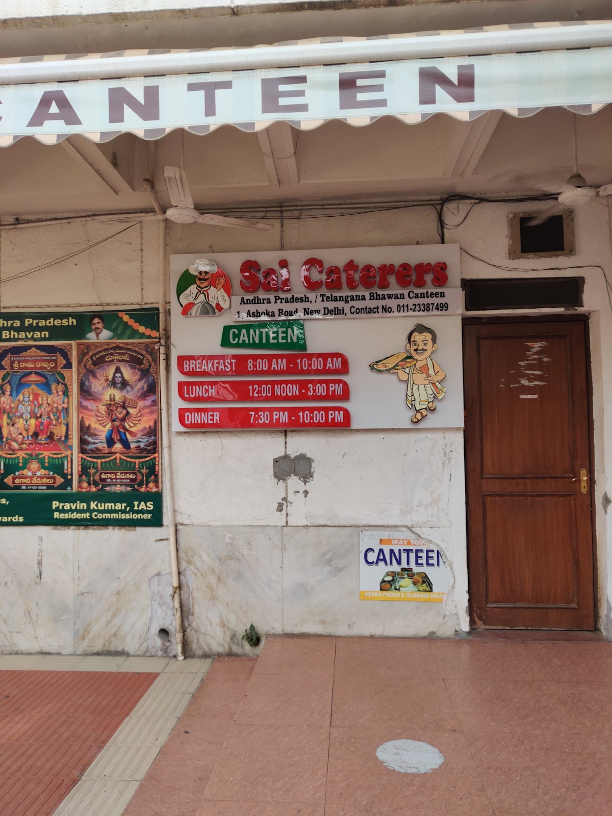 Andhra Pradesh Bhavan Canteen, Delhi