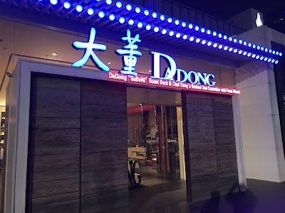 Da Dong (大董)