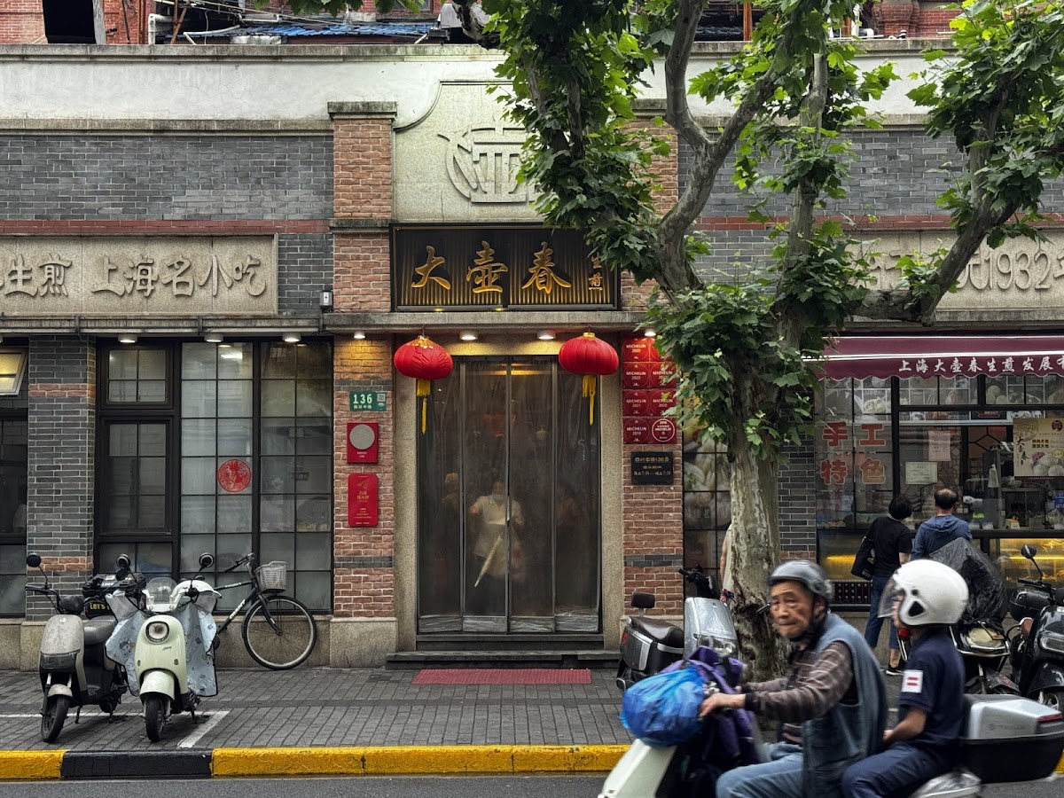Da Hu Chun — photo 3