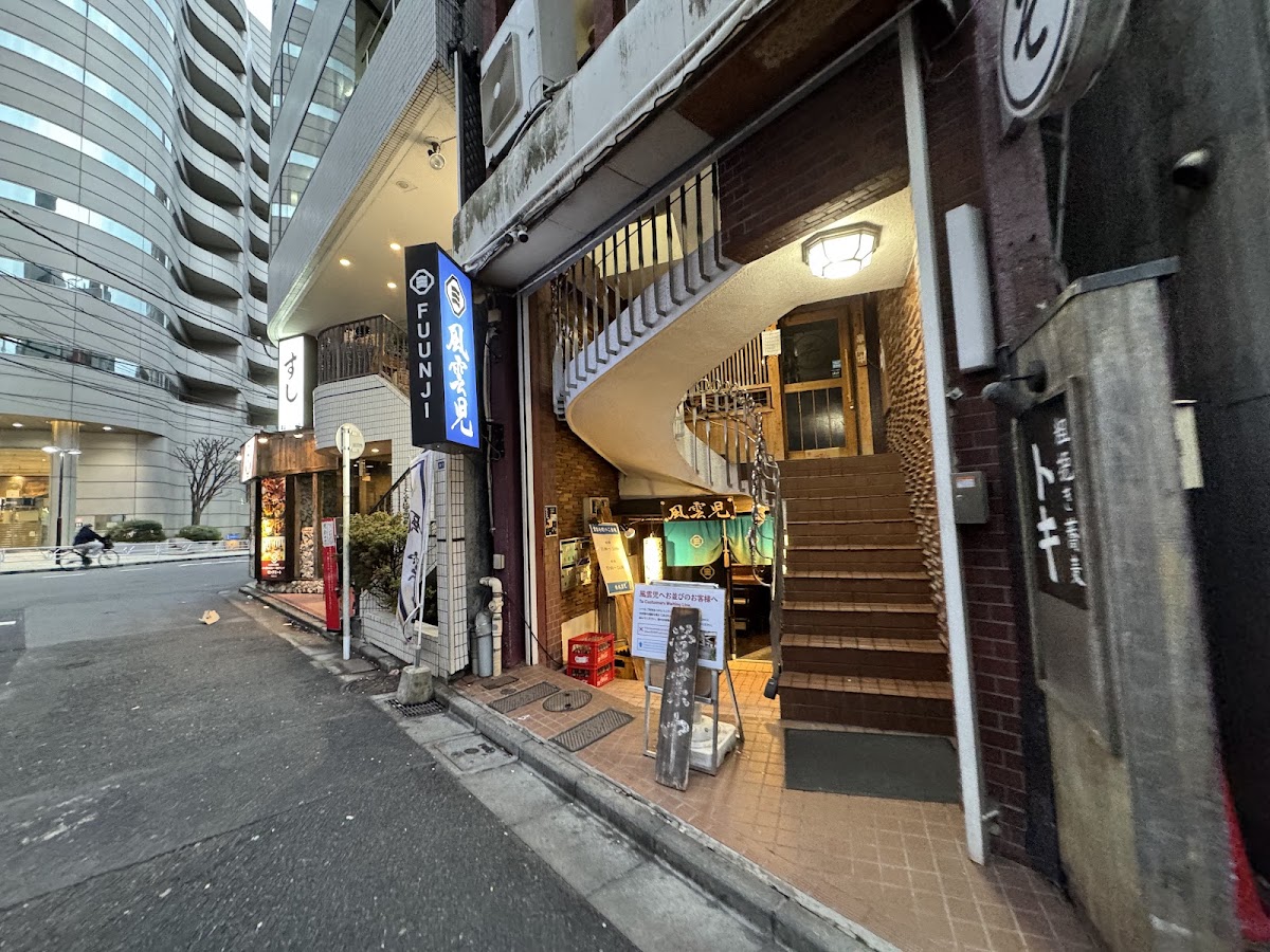 Fuunji, Tokyo
