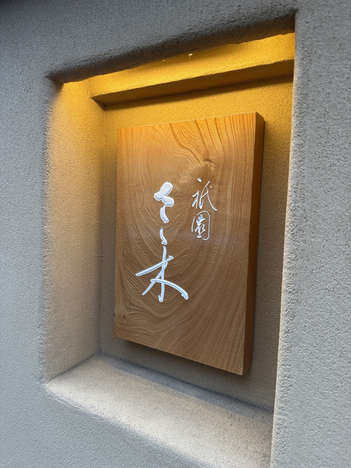 Gion Sasaki — photo 5