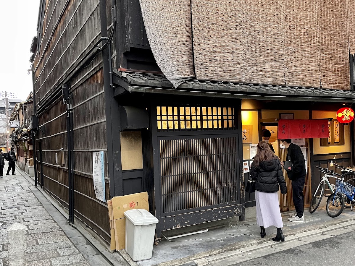 Gyoza Hohei, Kyoto