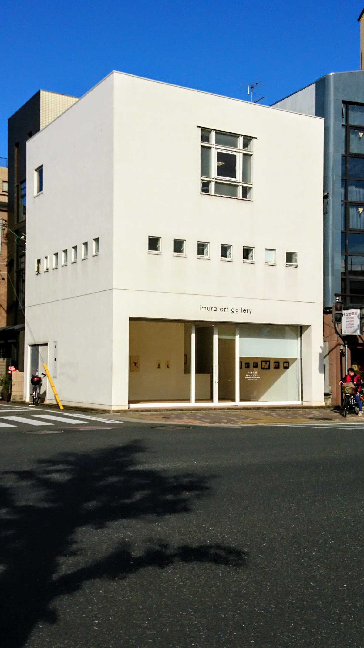 Imura Art Gallery, Kyoto
