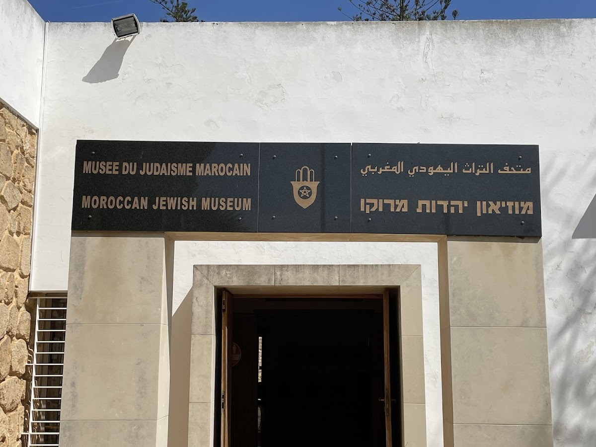 Jewish Museum of Casablanca (Musée du Judaïsme Marocain) — photo 2