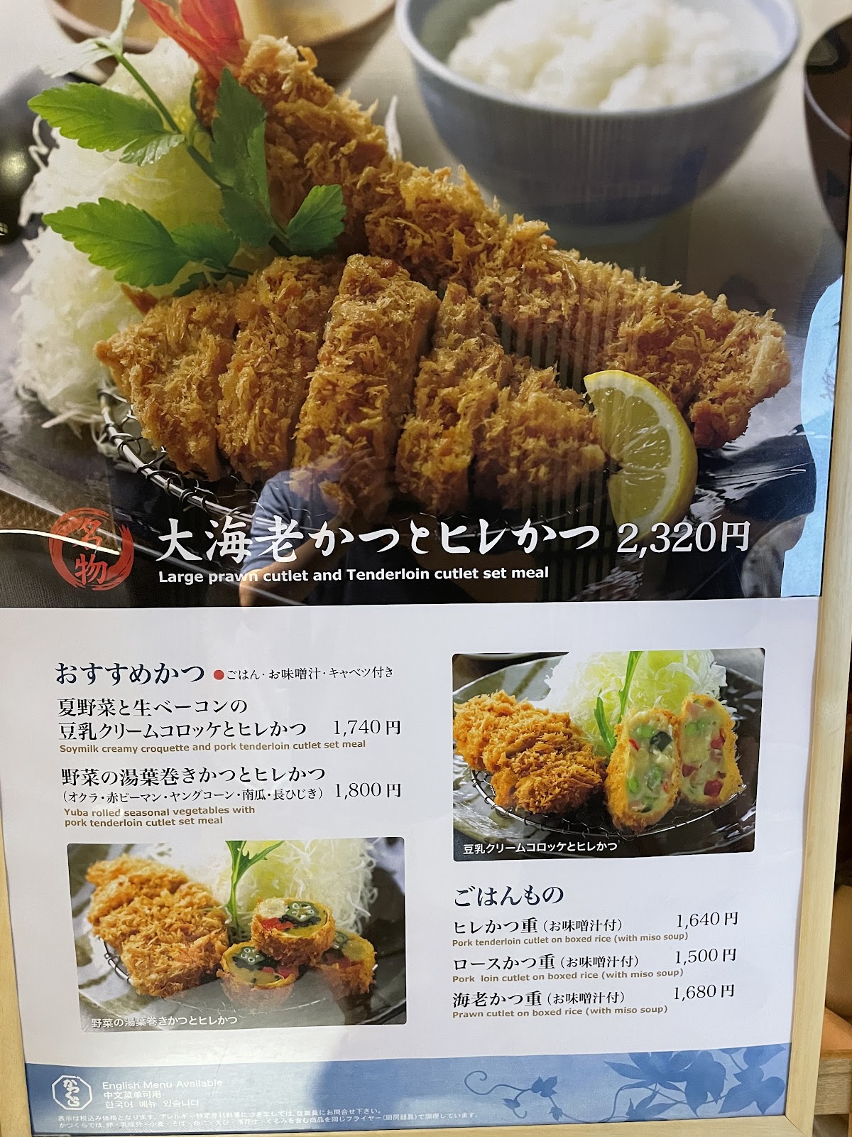 Katsukura — photo 5