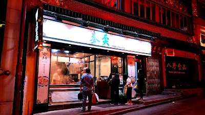 Mak's Noodle