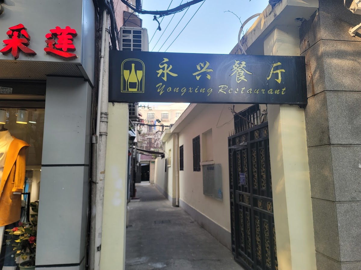 Sheng Yong Xing — photo 3