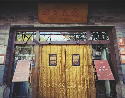 Siji Minfu (四季民福)