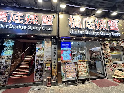 Under Bridge Spicy Crab