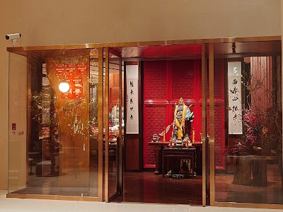 Xin Rong Ji (新荣记)