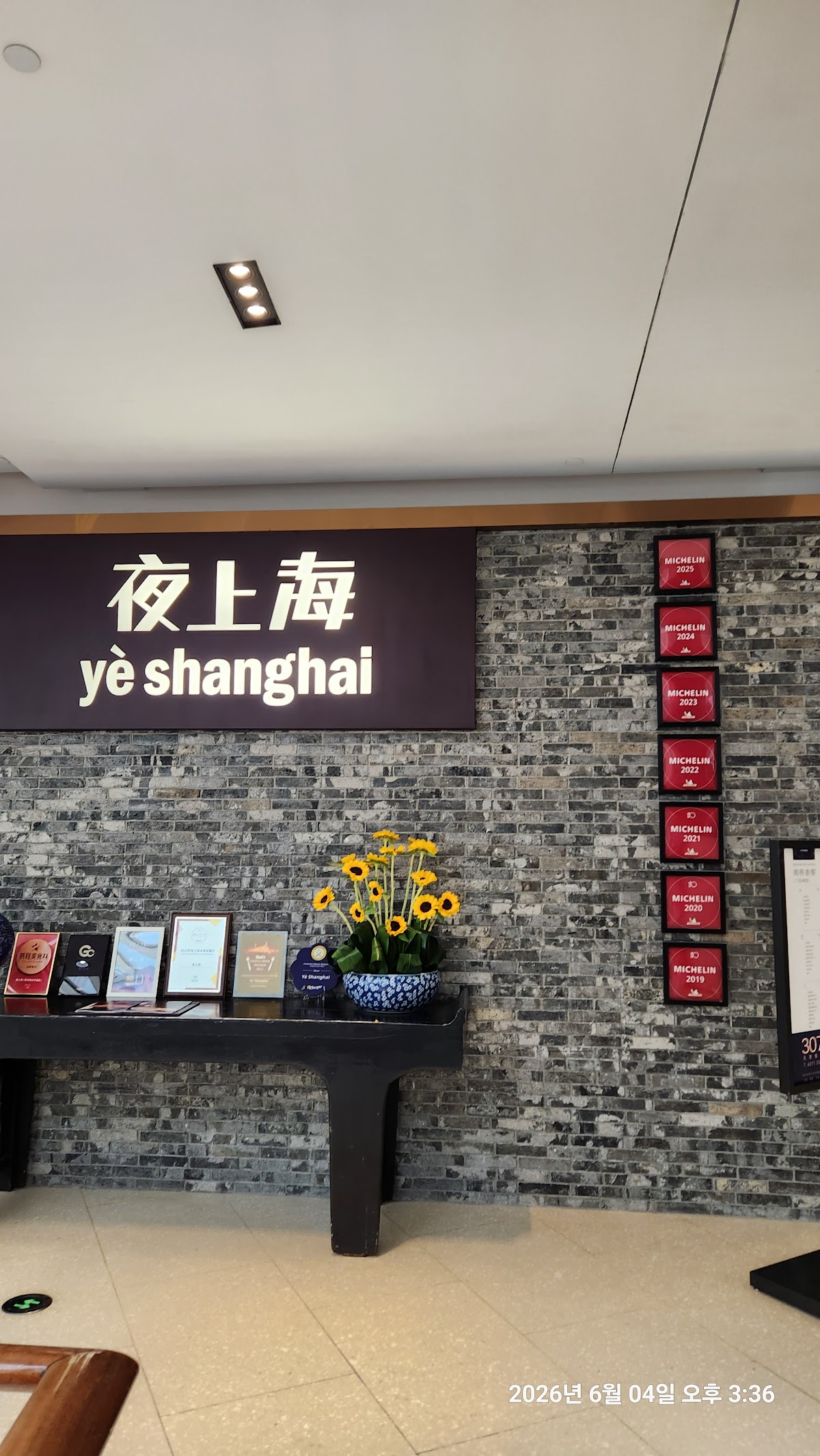 Ye Shanghai — photo 3